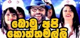 song koththamalli by gypsies