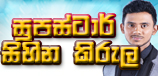 super stars finals